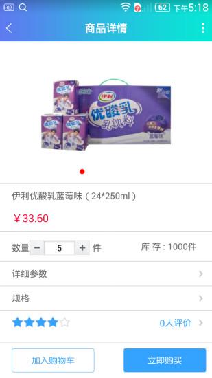 訊貓掌中寶(商品采購平臺(tái)) v1.2.6.0 安卓版 1