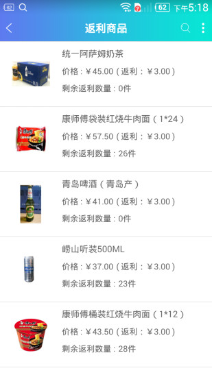 訊貓掌中寶(商品采購平臺(tái)) v1.2.6.0 安卓版 0