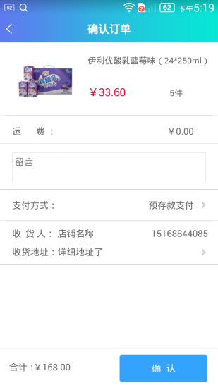 訊貓掌中寶(商品采購平臺(tái)) v1.2.6.0 安卓版 2