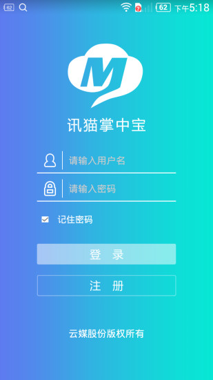 訊貓掌中寶(商品采購平臺(tái)) v1.2.6.0 安卓版 3
