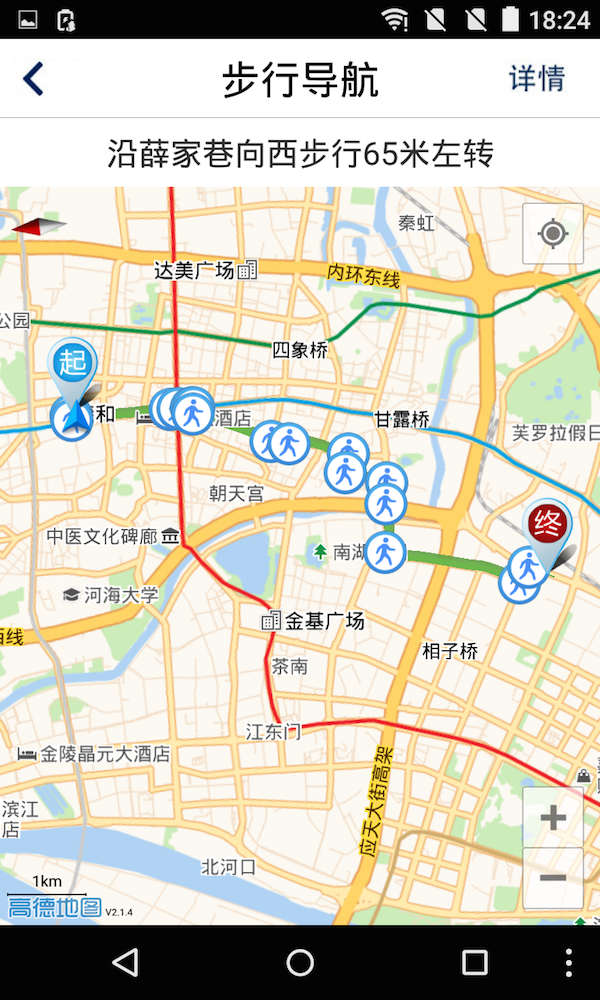 風(fēng)神WindLink v4.0.8 安卓版 3