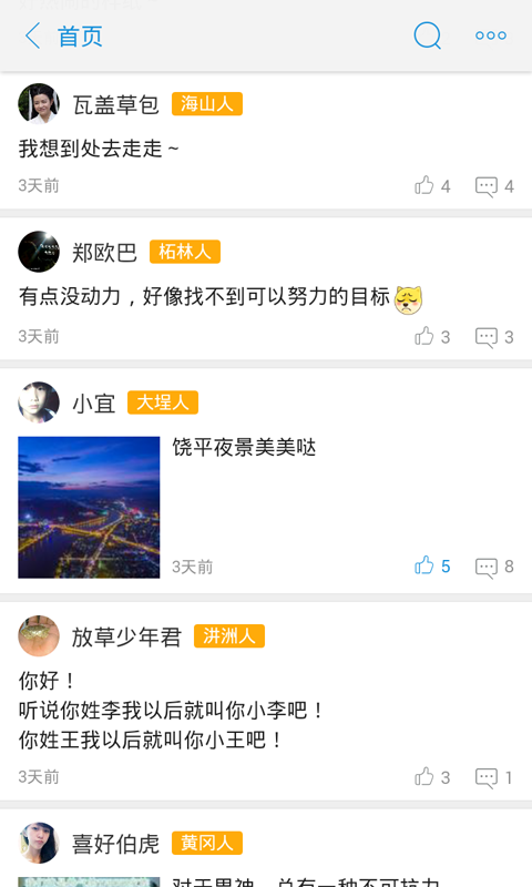 有城饒平 v1.1.0 安卓版 0