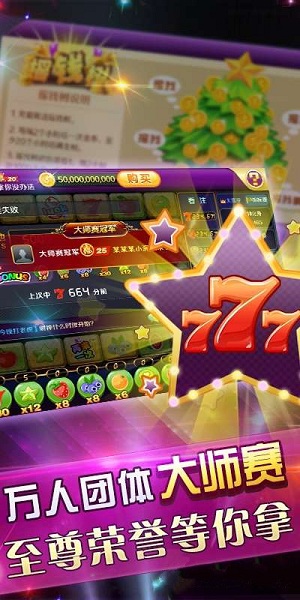 老虎轉(zhuǎn)轉(zhuǎn)轉(zhuǎn)內(nèi)購(gòu)修改版 v4.9.1 安卓修改版 2