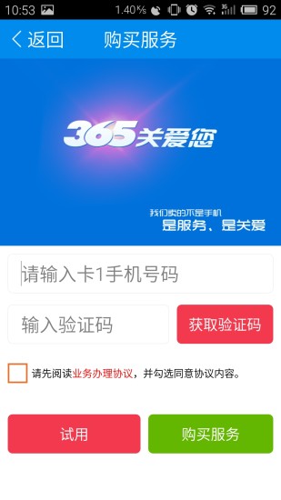 365老人桌面 v2.1.1 安卓版 0