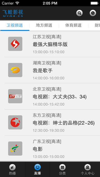 飛蛙影視 v2.1.1 安卓版 1