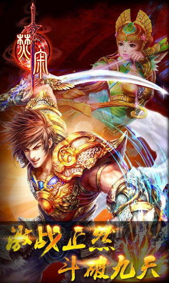 焚寂古劍版 v2.1.2 安卓版 0