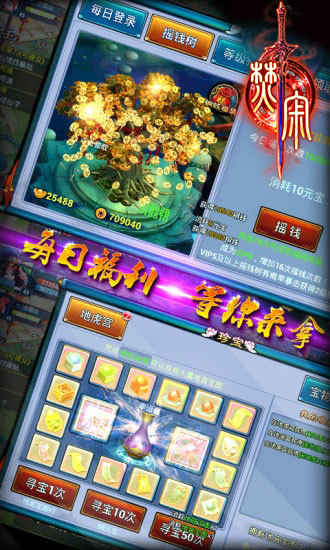 焚寂古劍版 v2.1.2 安卓版 1