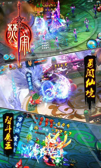 焚寂古劍版 v2.1.2 安卓版 3