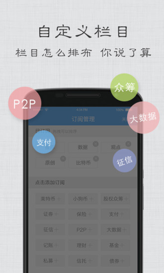 共時財經(jīng) v1.1.0 安卓版 2