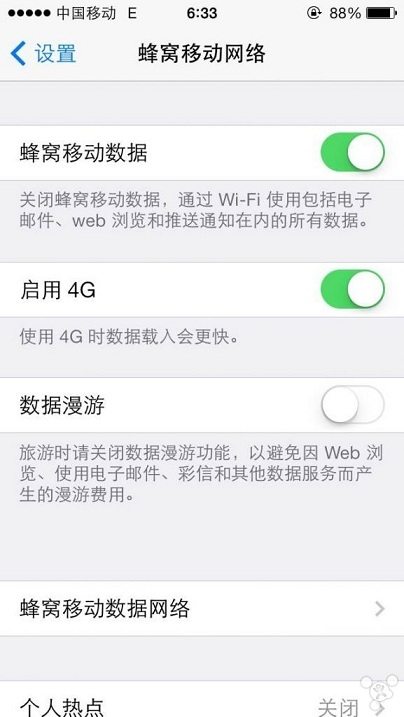 iPhone5移動(dòng)4G修改插件1