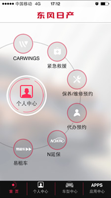東風(fēng)日產(chǎn)易租車(Your Nissan) v1.0.0.6 安卓版 0