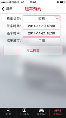 東風(fēng)日產(chǎn)易租車(Your Nissan) v1.0.0.6 安卓版 2