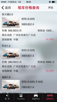 東風(fēng)日產(chǎn)易租車(Your Nissan) v1.0.0.6 安卓版 3