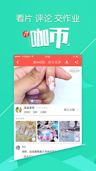 美甲大咖最新版本 v5.5.4 安卓版 1