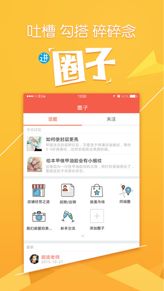 美甲大咖最新版本 v5.5.4 安卓版 3