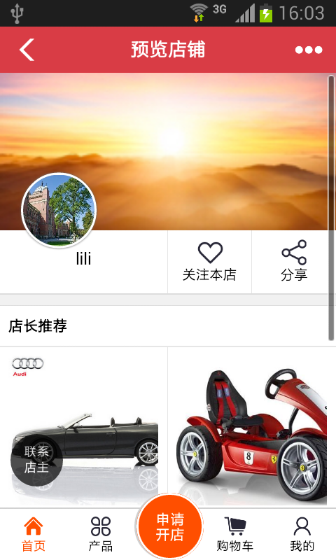曉途車(chē)友匯 v1.1 安卓版 0