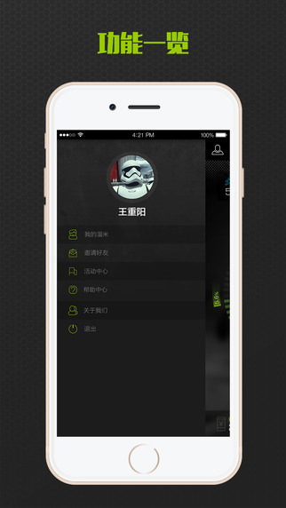 遛米iphone版 v1.1.2 官方ios版 1