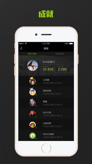 遛米iphone版 v1.1.2 官方ios版 0