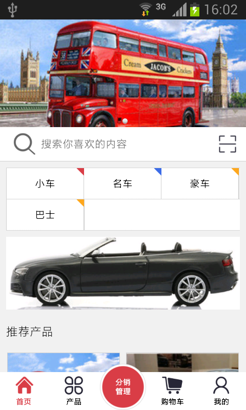曉途車(chē)友匯 v1.1 安卓版 1