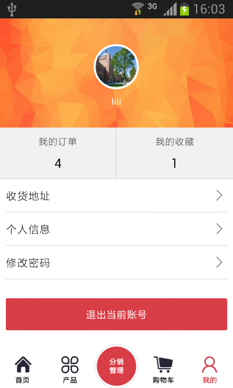 曉途車(chē)友匯 v1.1 安卓版 3