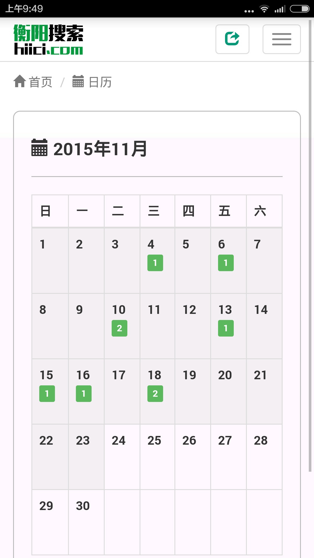 衡陽搜索(HIICI) v1.0.2 安卓版 2