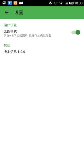 十五言客戶端 v1.0.1 安卓版 2