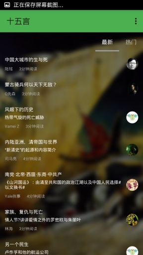 十五言客戶端 v1.0.1 安卓版 0