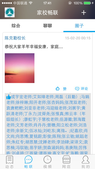 億谷教育智慧校園