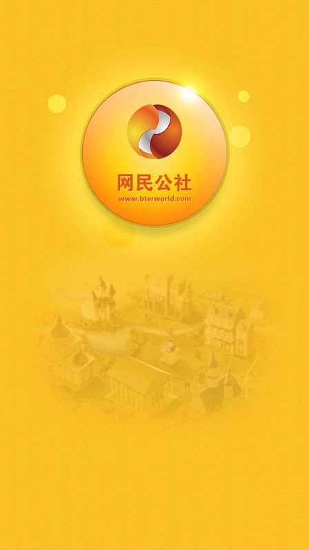 網(wǎng)民公社 v2.2.8 安卓版 0