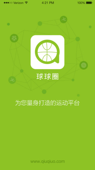球球圈 v1.4.1 安卓版 0