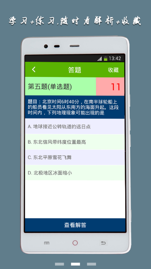 遼寧歷年公考真題app下載