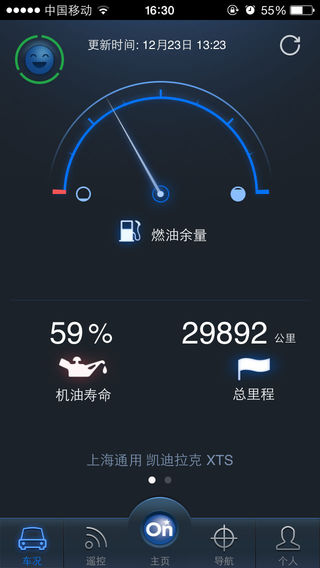 安吉星蘋果手機(jī)客戶端0