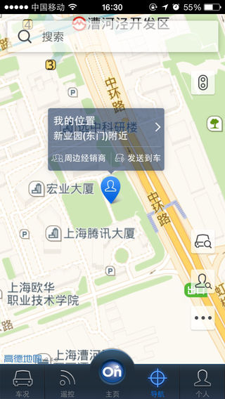 安吉星蘋果手機(jī)客戶端2