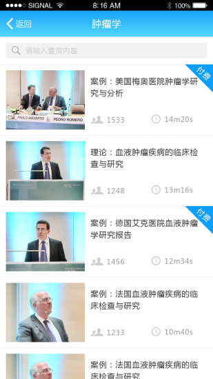 海納醫(yī)學(xué)平臺(tái)(醫(yī)療學(xué)習(xí)軟件) v7.1.1 安卓版 0