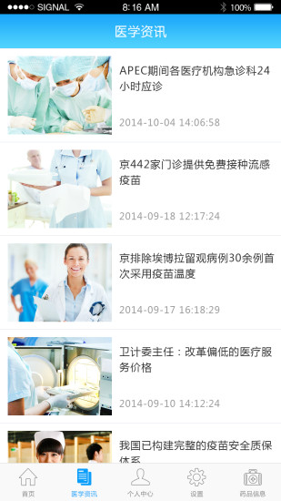 海納醫(yī)學(xué)平臺(tái)(醫(yī)療學(xué)習(xí)軟件) v7.1.1 安卓版 2