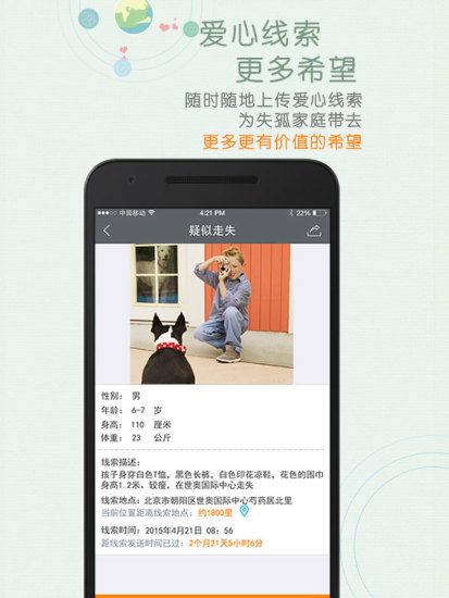 寶護(hù) v1.2.1 安卓版 0