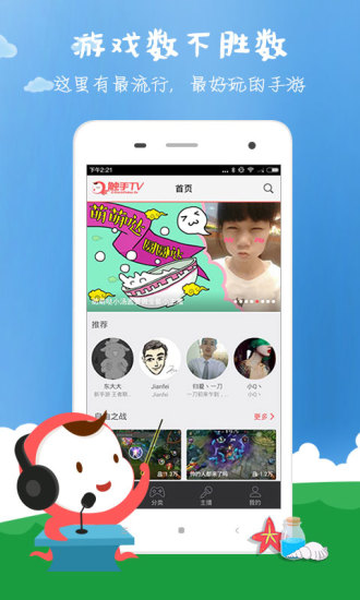 觸手直播ipad客戶(hù)端