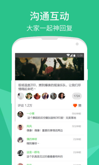 愛(ài)奇藝啪啪奇 V6.1.0  官方安卓版 2