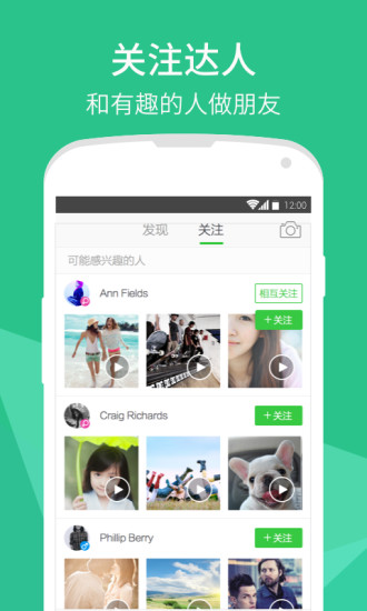 愛奇藝啪啪奇iphone版 v6.1.2 官方ios手機(jī)越獄版 0