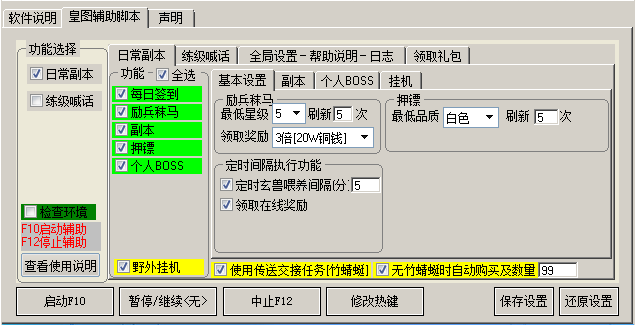 糖果皇圖輔助工具