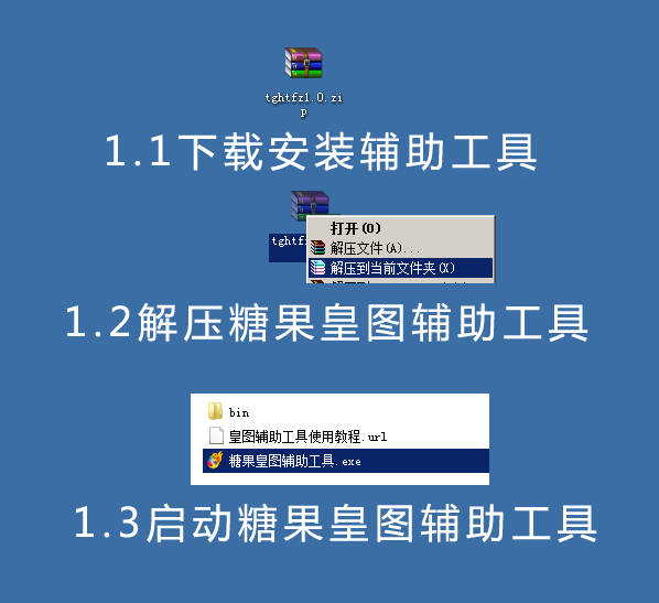 糖果皇圖輔助工具