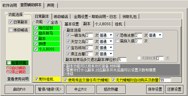 糖果皇圖輔助工具