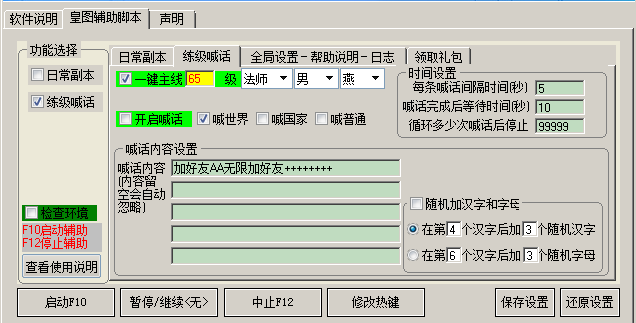 糖果皇圖輔助工具