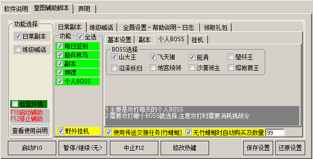 糖果皇圖輔助工具