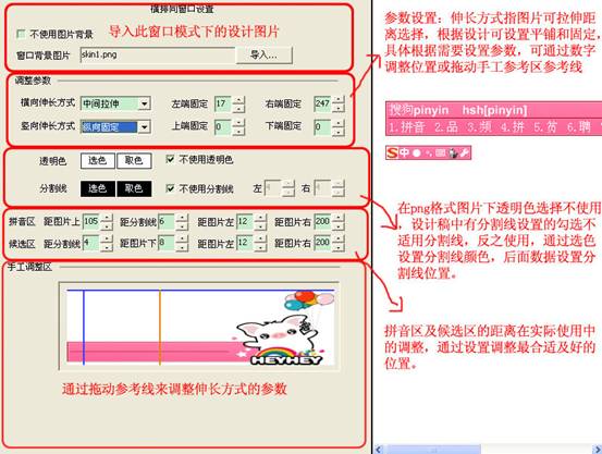 搜狗輸入法皮膚編輯器安裝版