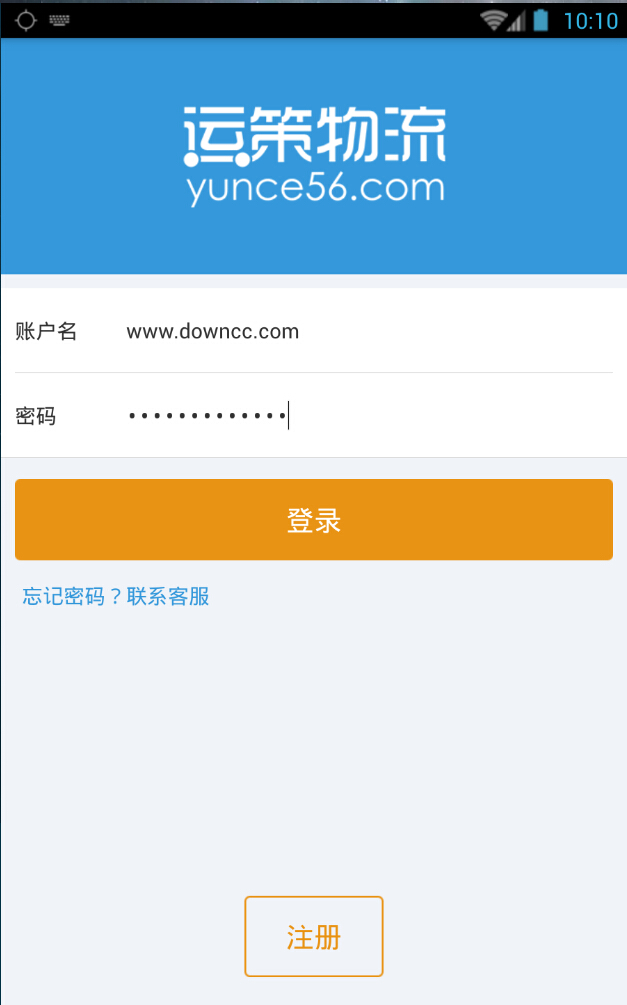 運策找貨 v3.5 安卓版 3