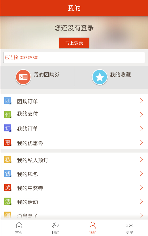 智慧淮北 v2.1.3 安卓版 2