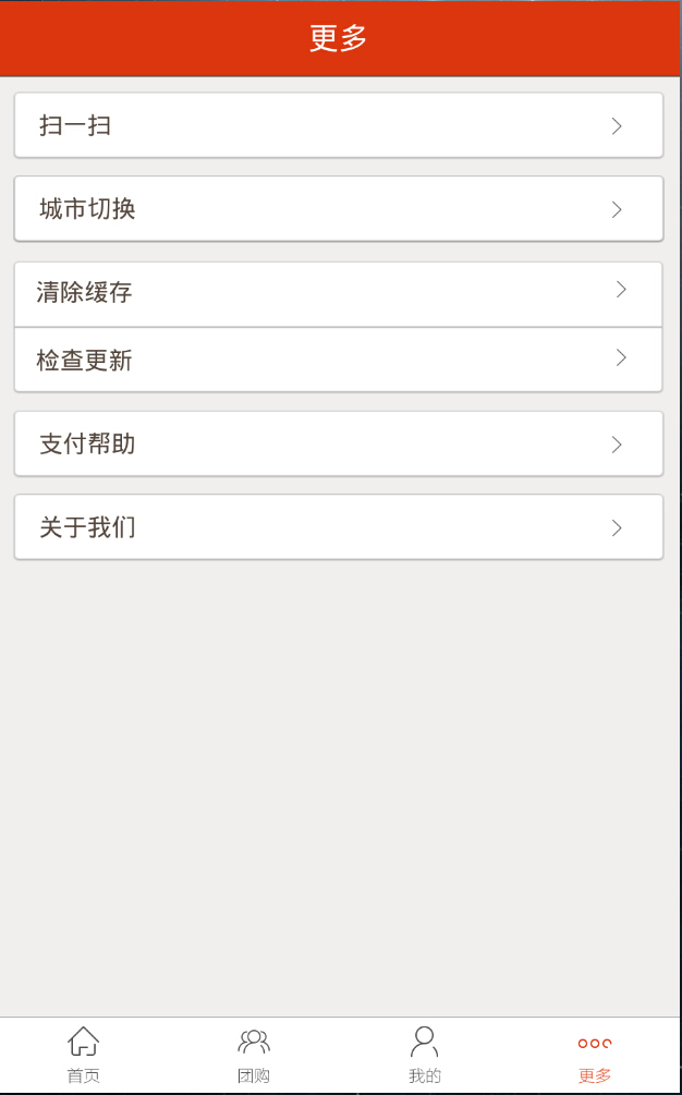 智慧淮北 v2.1.3 安卓版 3