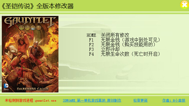 圣鎧傳說(shuō)全版本四項(xiàng)修改器 +4 綠色版 0