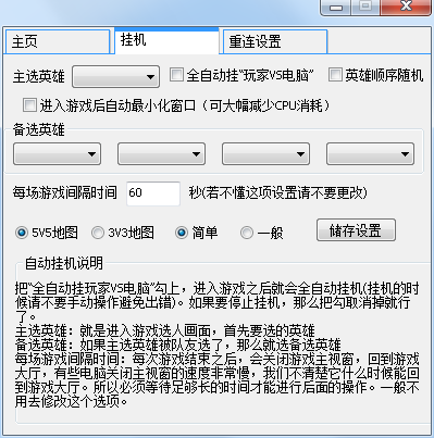 LOL主宰掛機(jī)輔助神器 綠色版 0